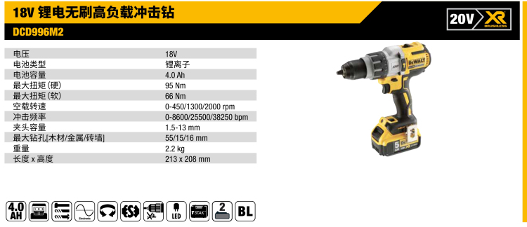 得偉充電鉆DCD996M2.jpg