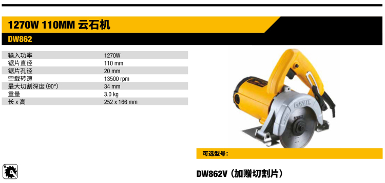 得偉云石機(jī)DW862-A9.jpg