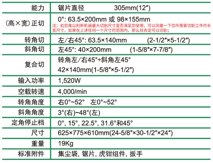 (x)高壹介鋁機(jī)斜切割機(jī)C12FCH 12寸1520W.jpg